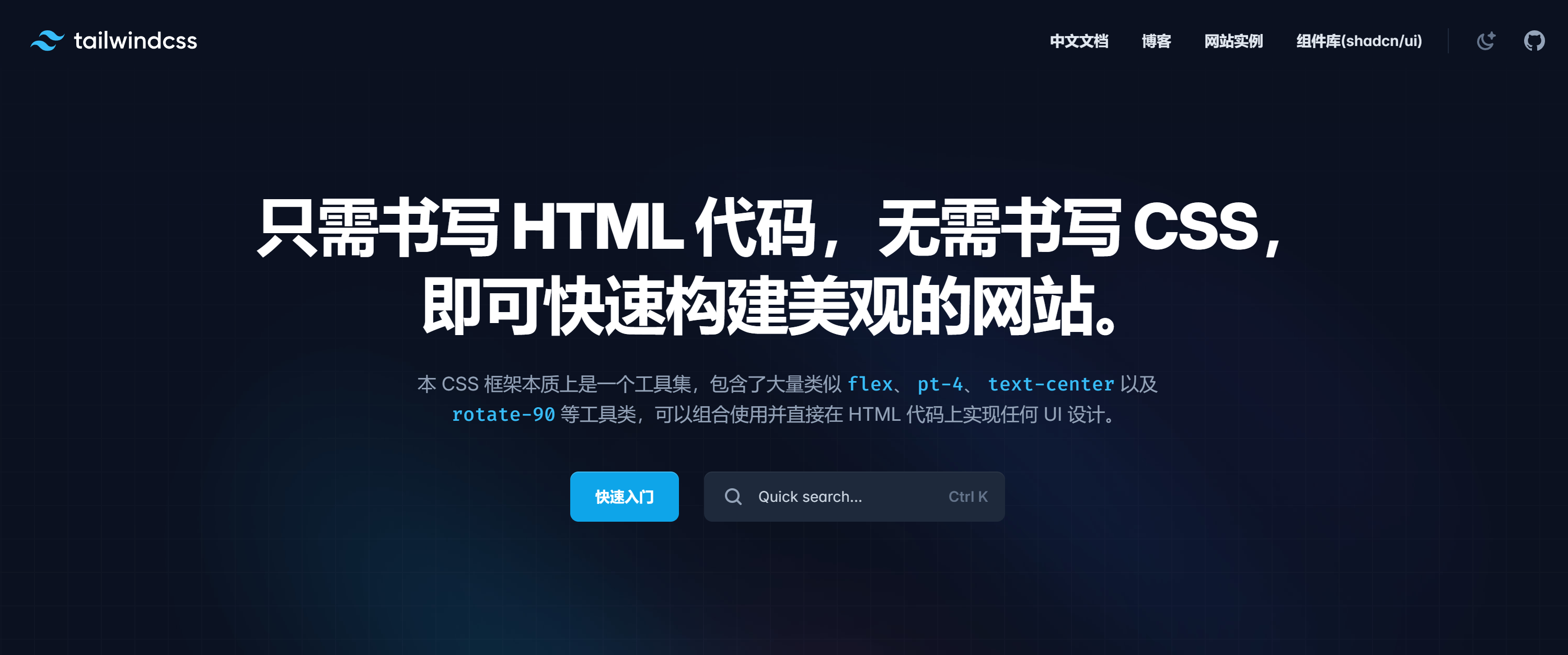 Tailwind CSS ：如何安装和使用？